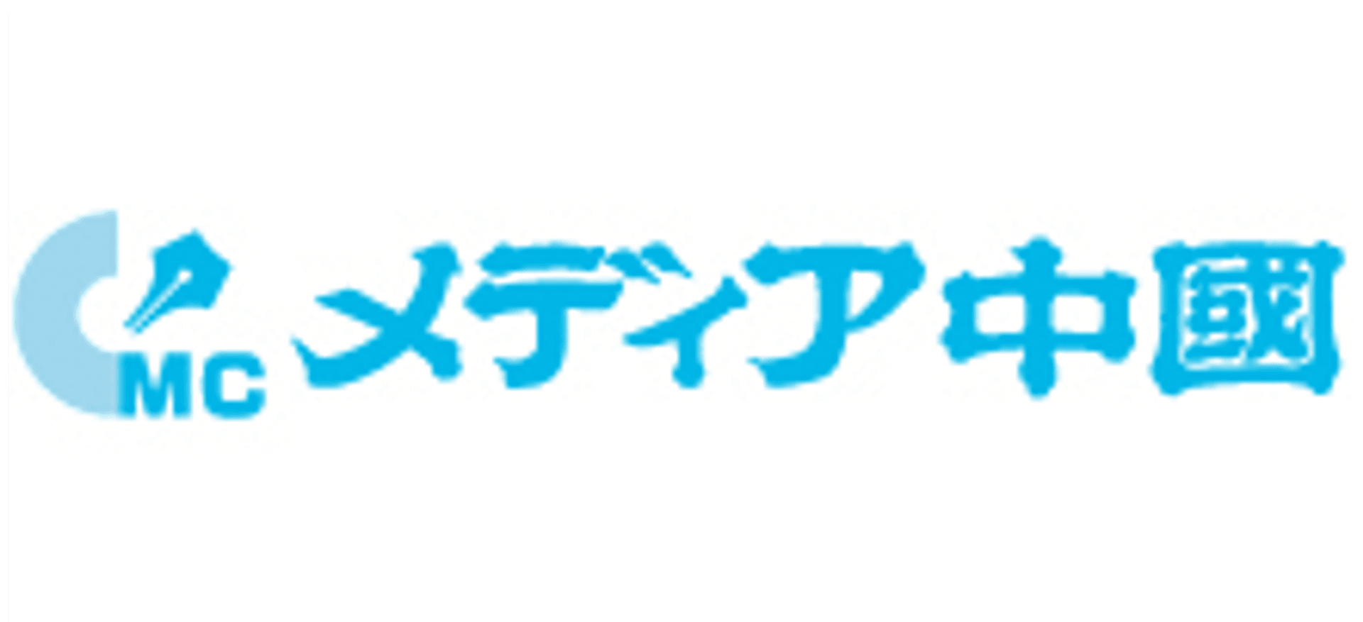 株式会社 メディア中国